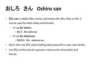 oshiro meaning japanese|おしろ .